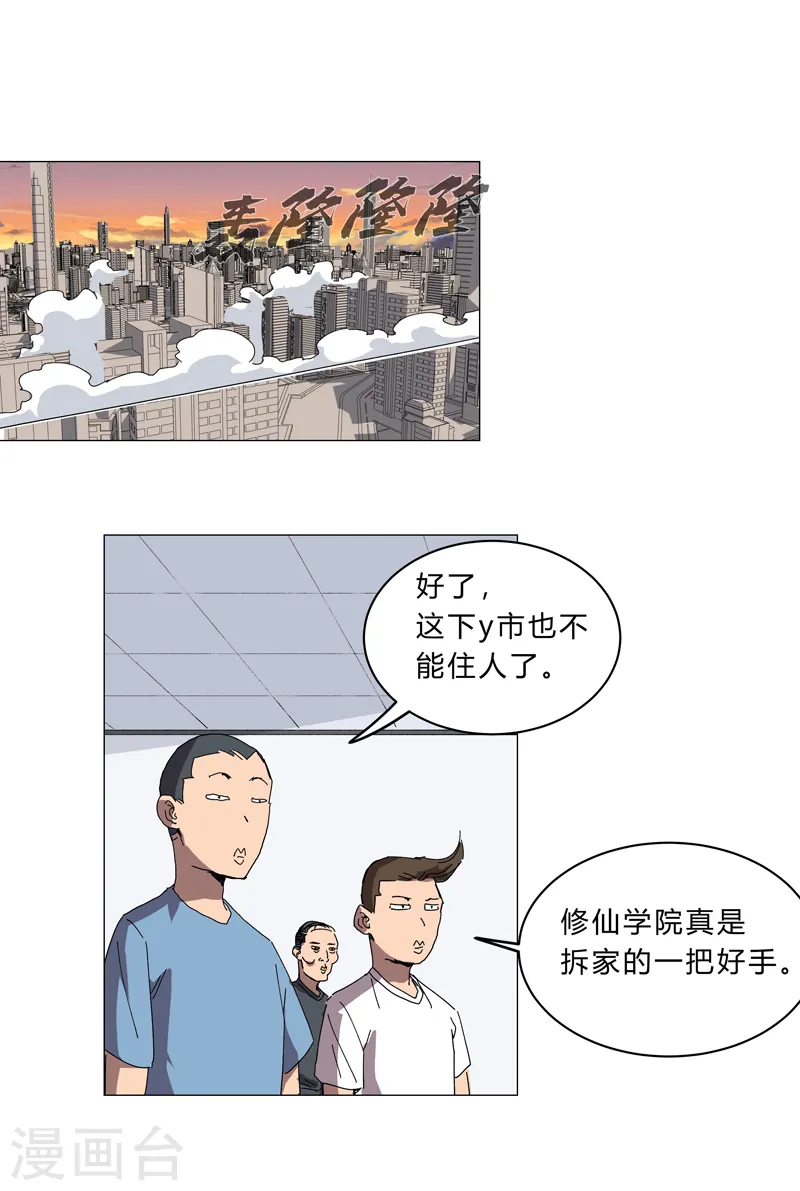 第117话 真的吗，我不信13