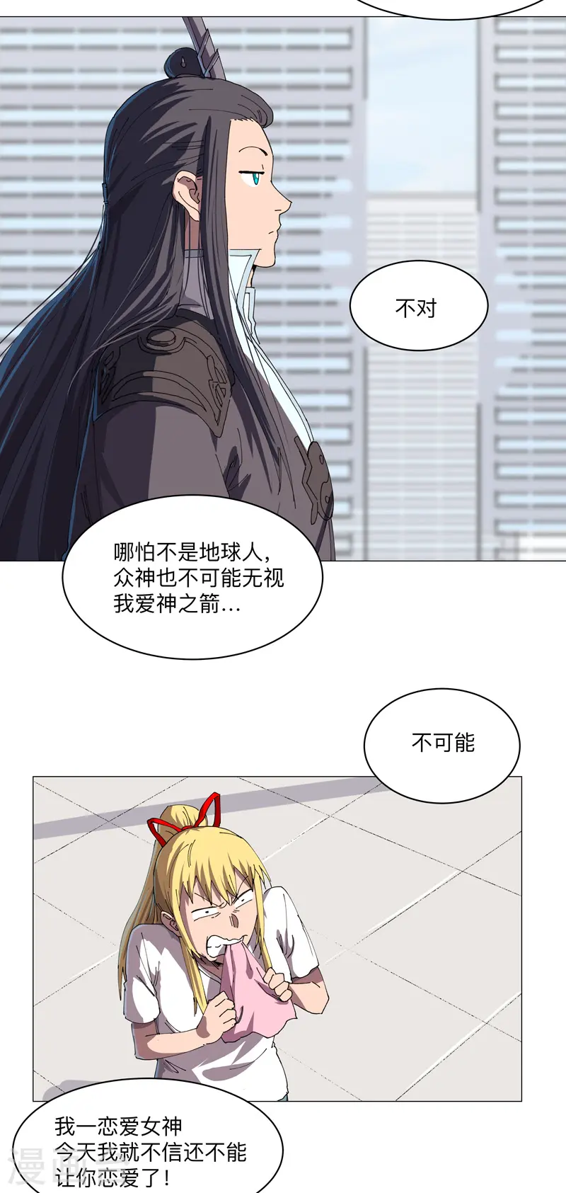 第203话 千年母胎2