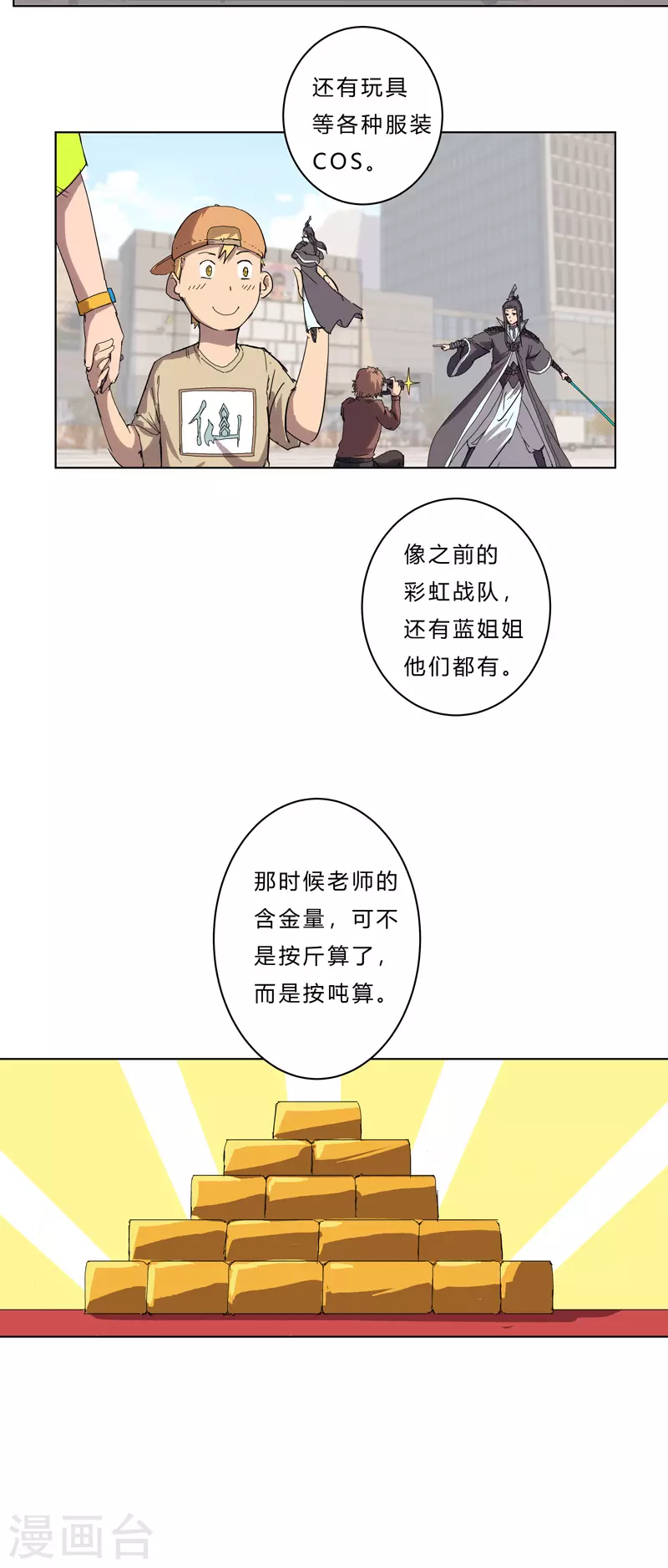 第45话 不，你不想退休2