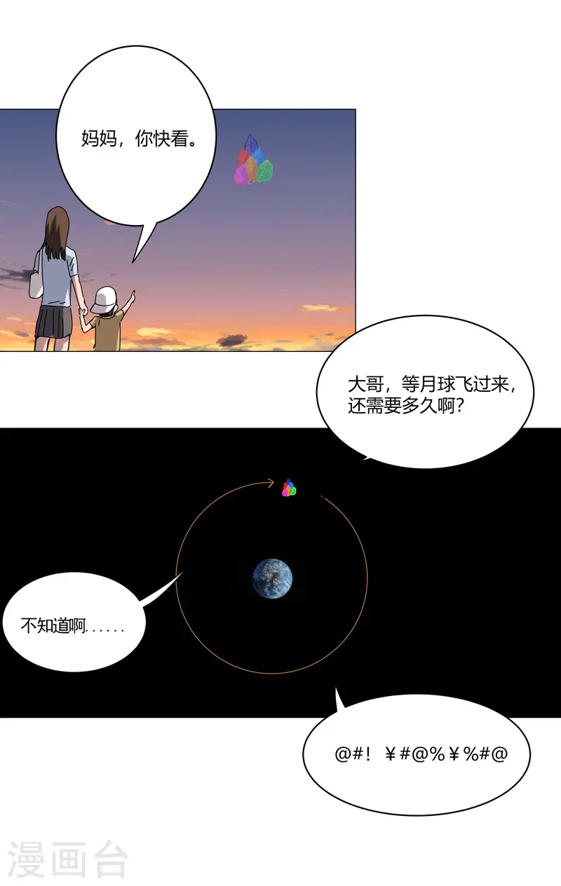 第125话 小矮子来了8