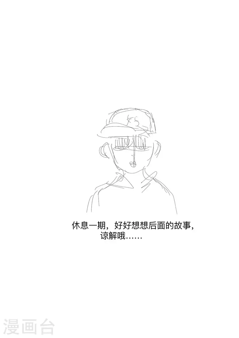 7月8日休更公告0