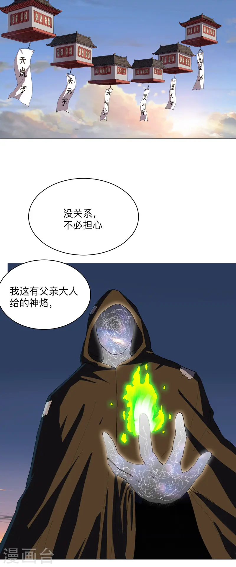 第170话 抢东西这么嚣张2