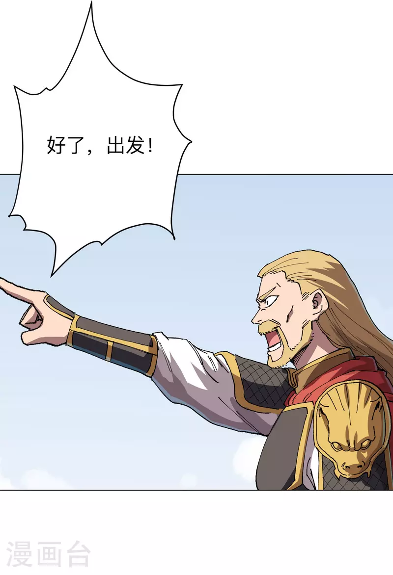 第281话 准备出征9