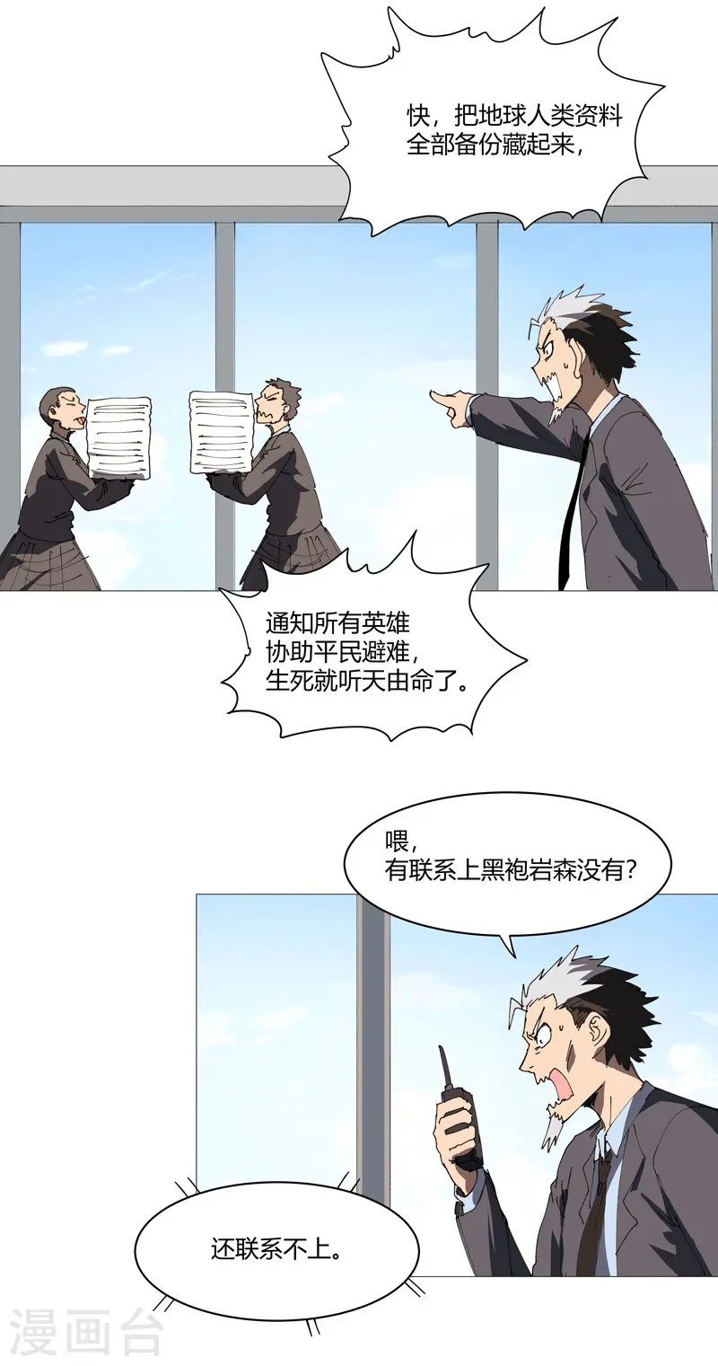 第214话 敢来就打你16