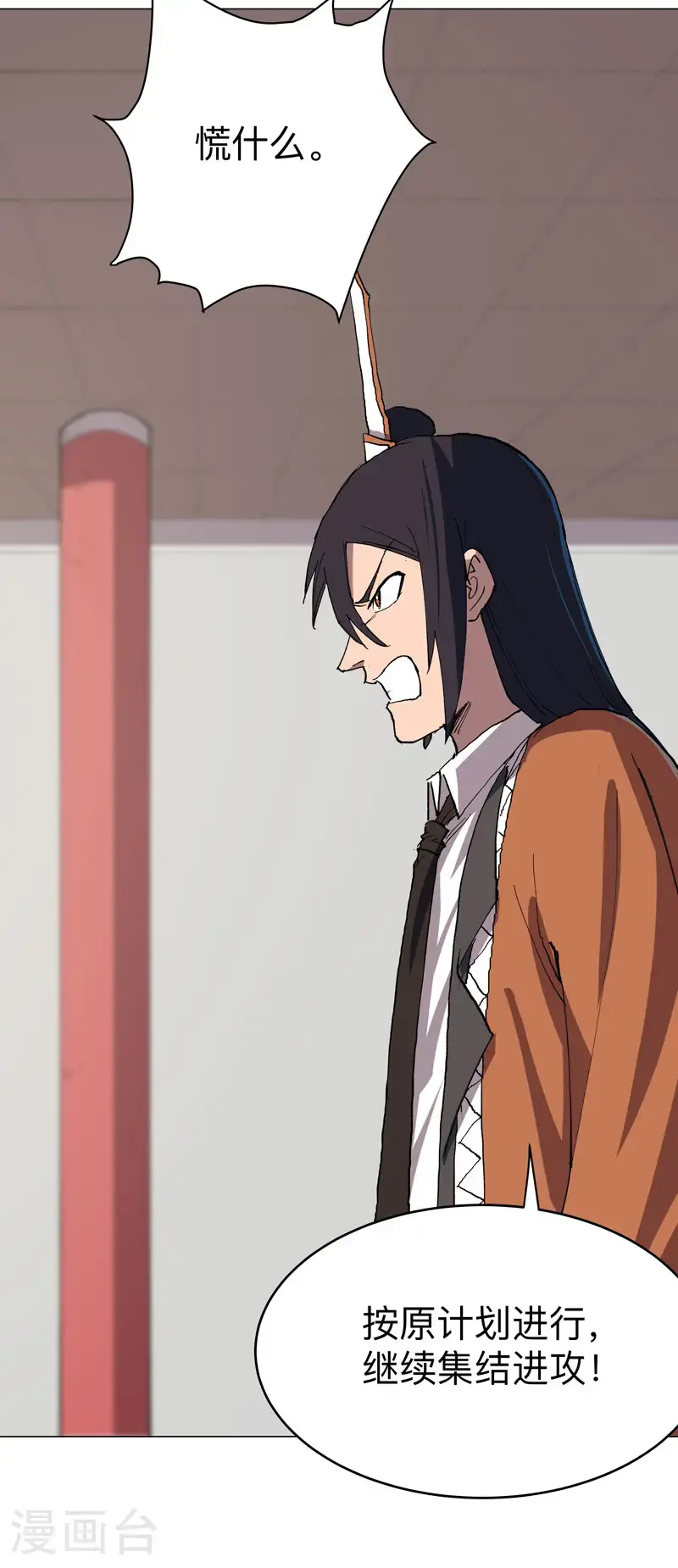 第296话 干翻他们！20