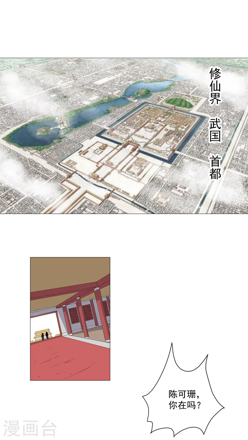第157话 救命啊哥10