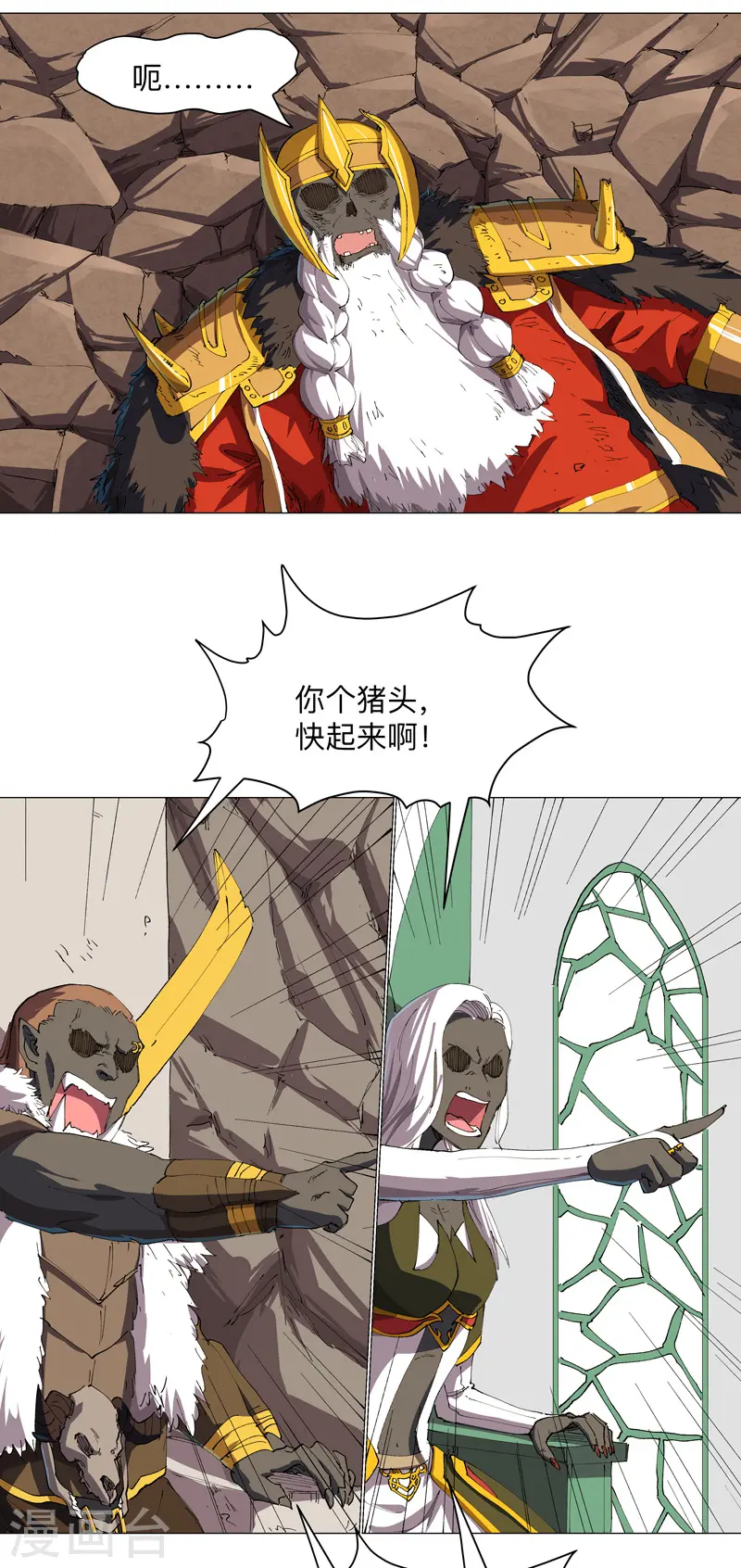 第173话 谁在吹牛皮3