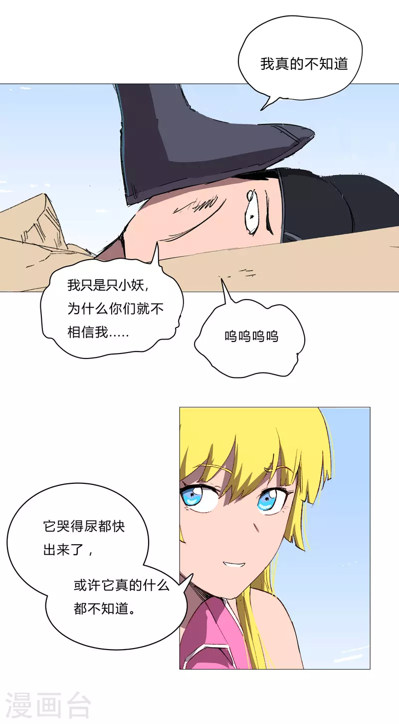 第73话 谁和你是兄弟！20