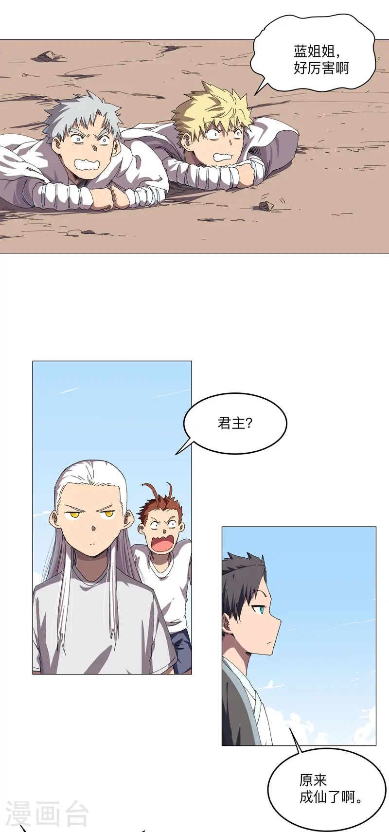 第193话 刨你祖坟11