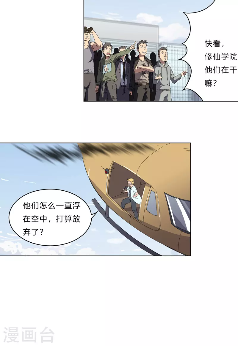 第53话 大意了，没躲22
