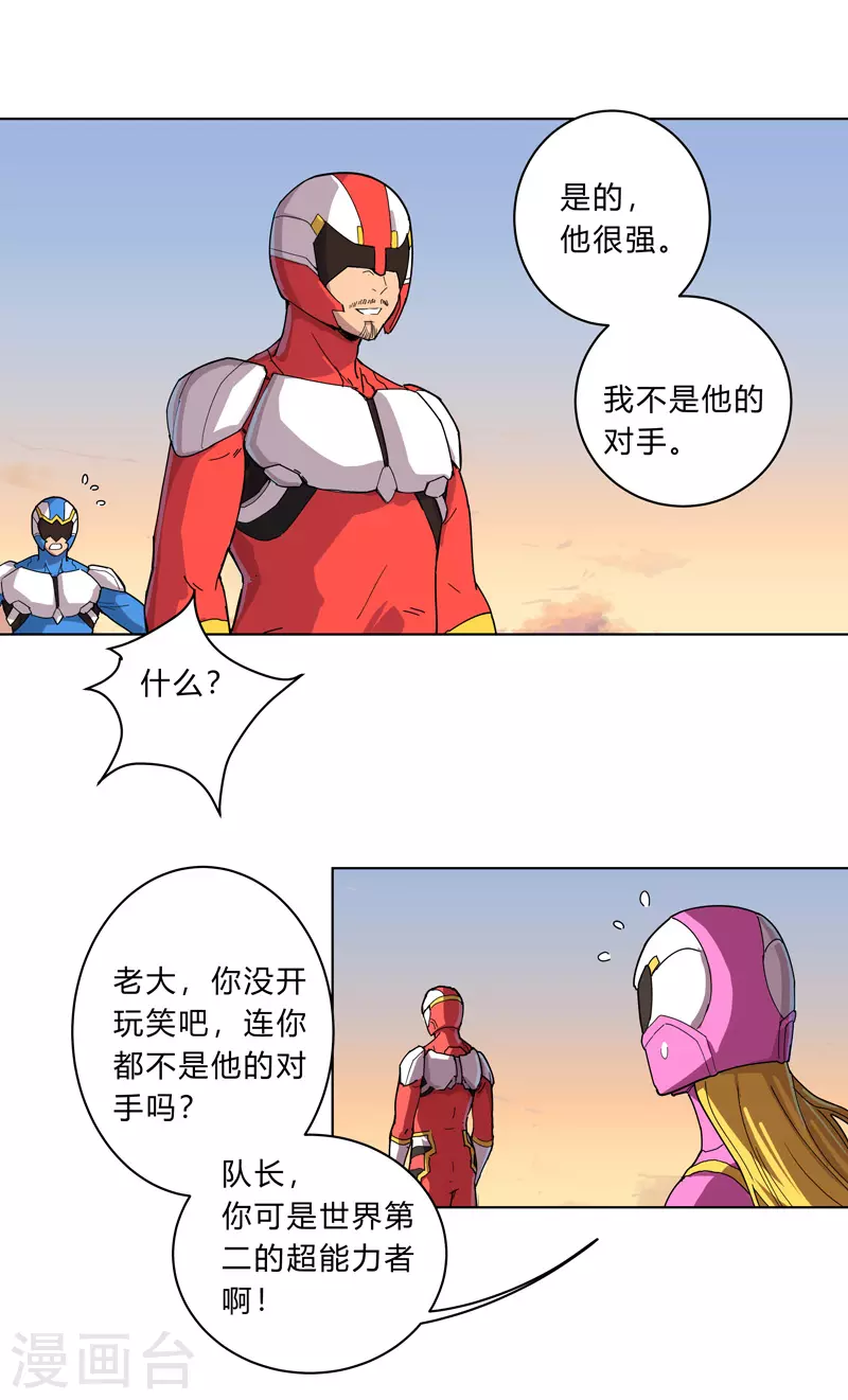 第17话 最新报道，新星认怂！14