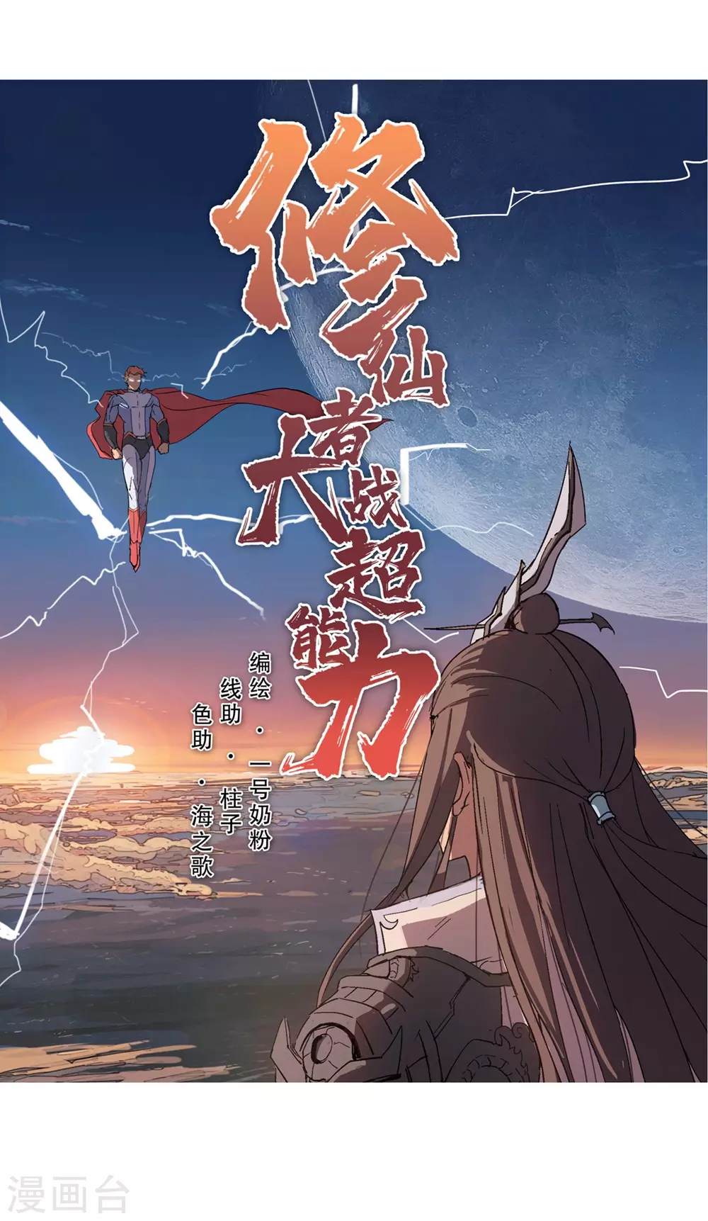 第1话 未知少年38