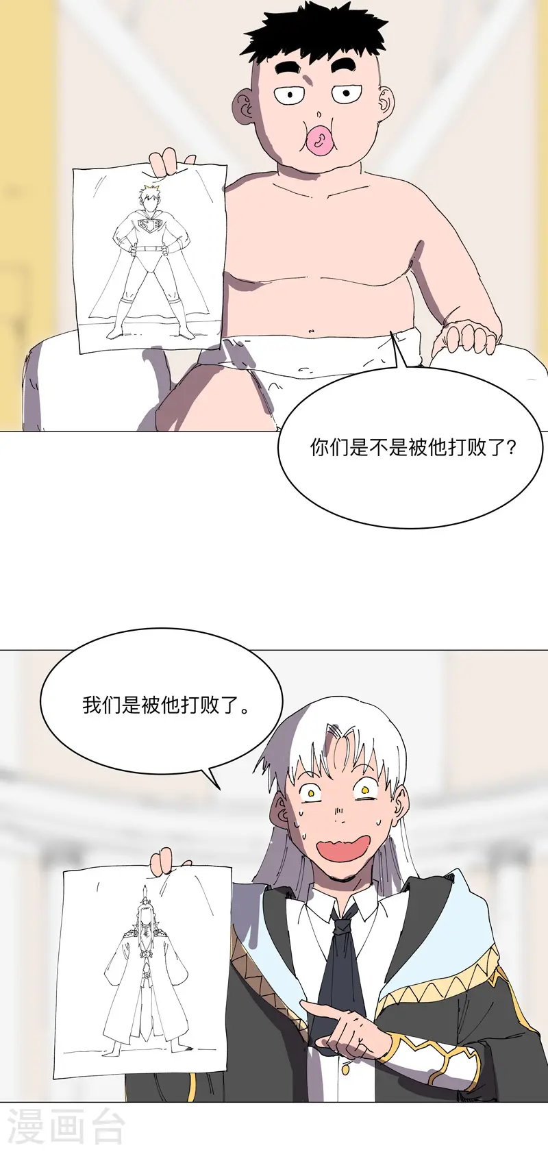 第190话 在来的路上了24