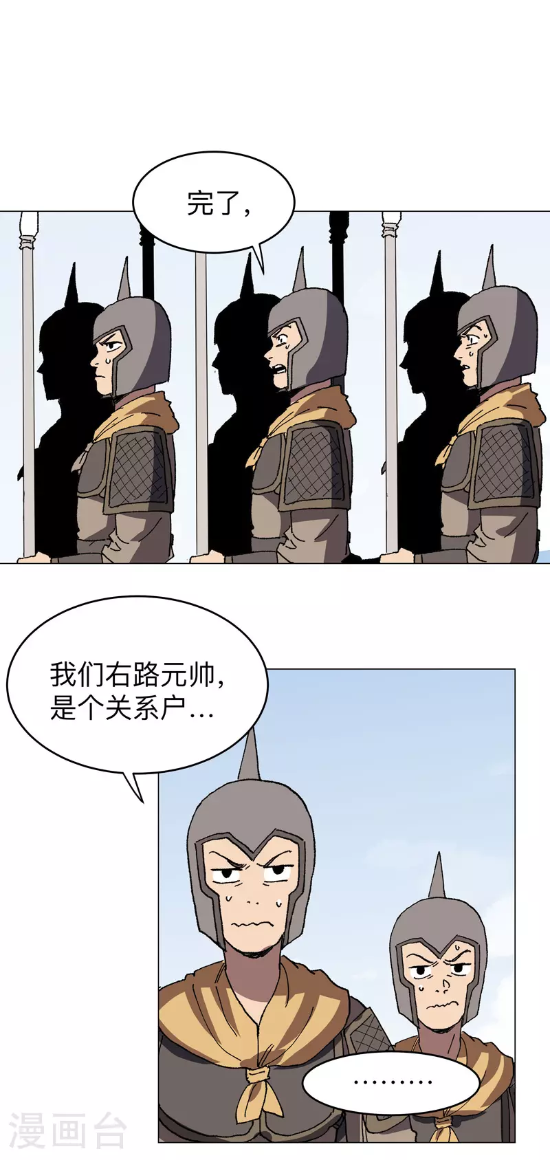 第281话 准备出征19