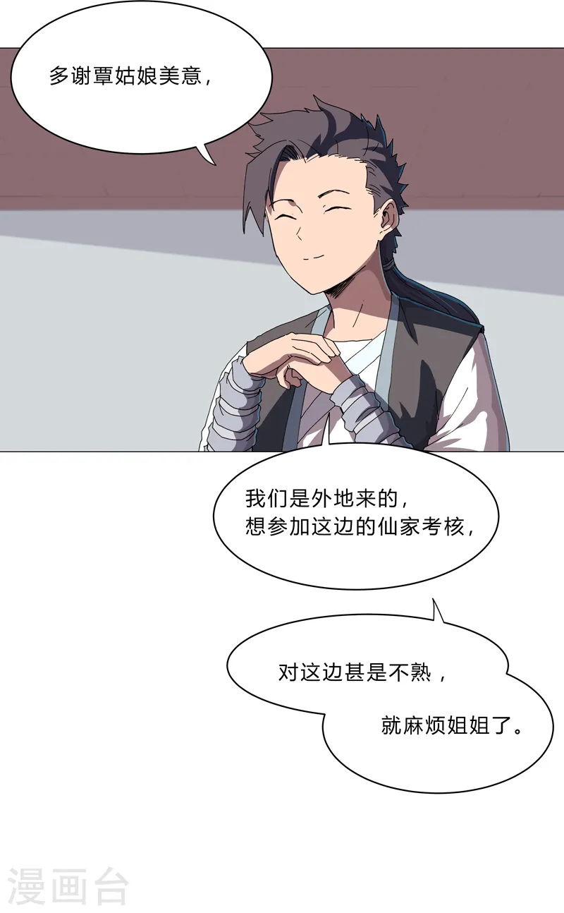 第136话 财不外露7