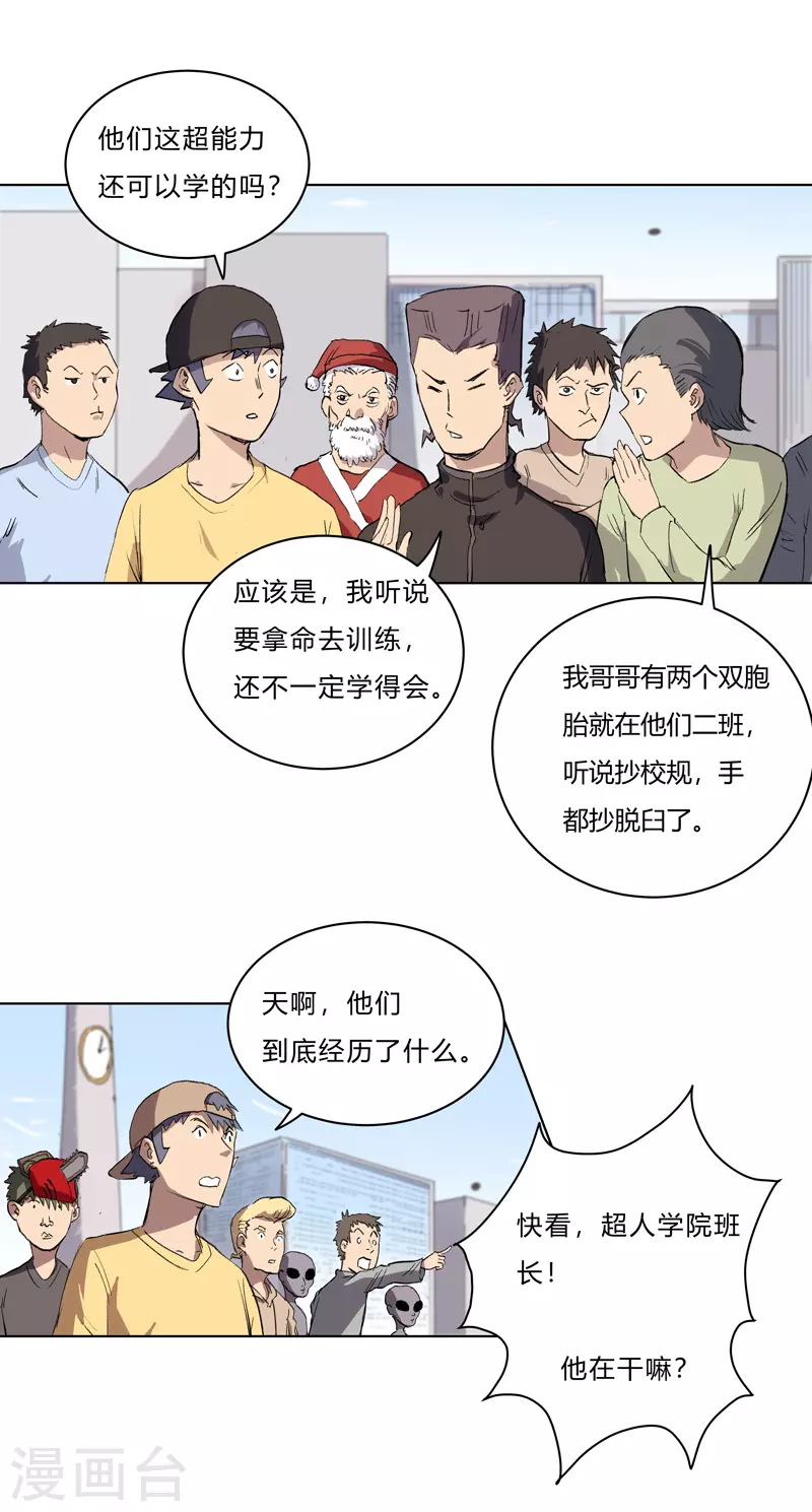 第56话 少看不起人啊11