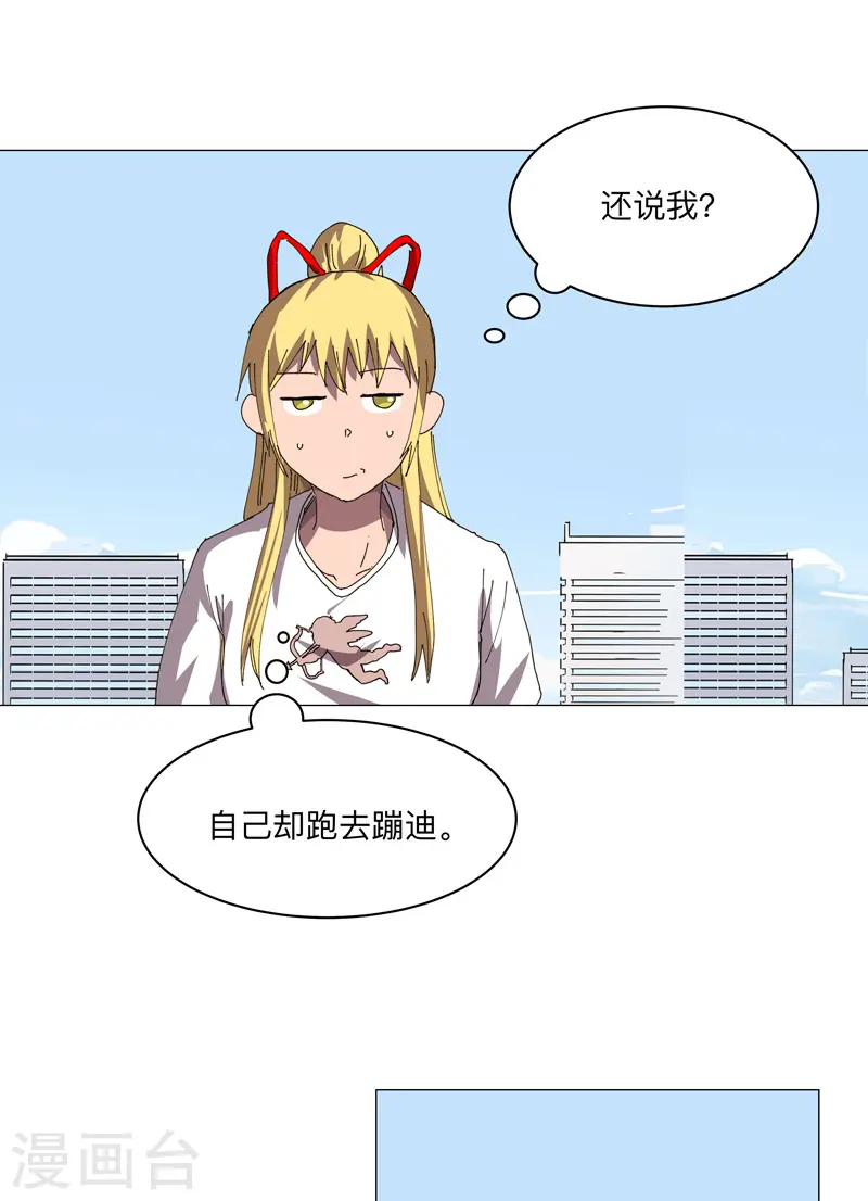 第202话 凭实力单身22