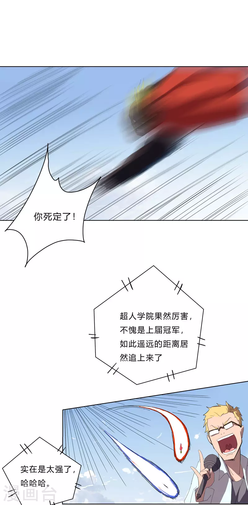 第52话 谁靠近就削谁23