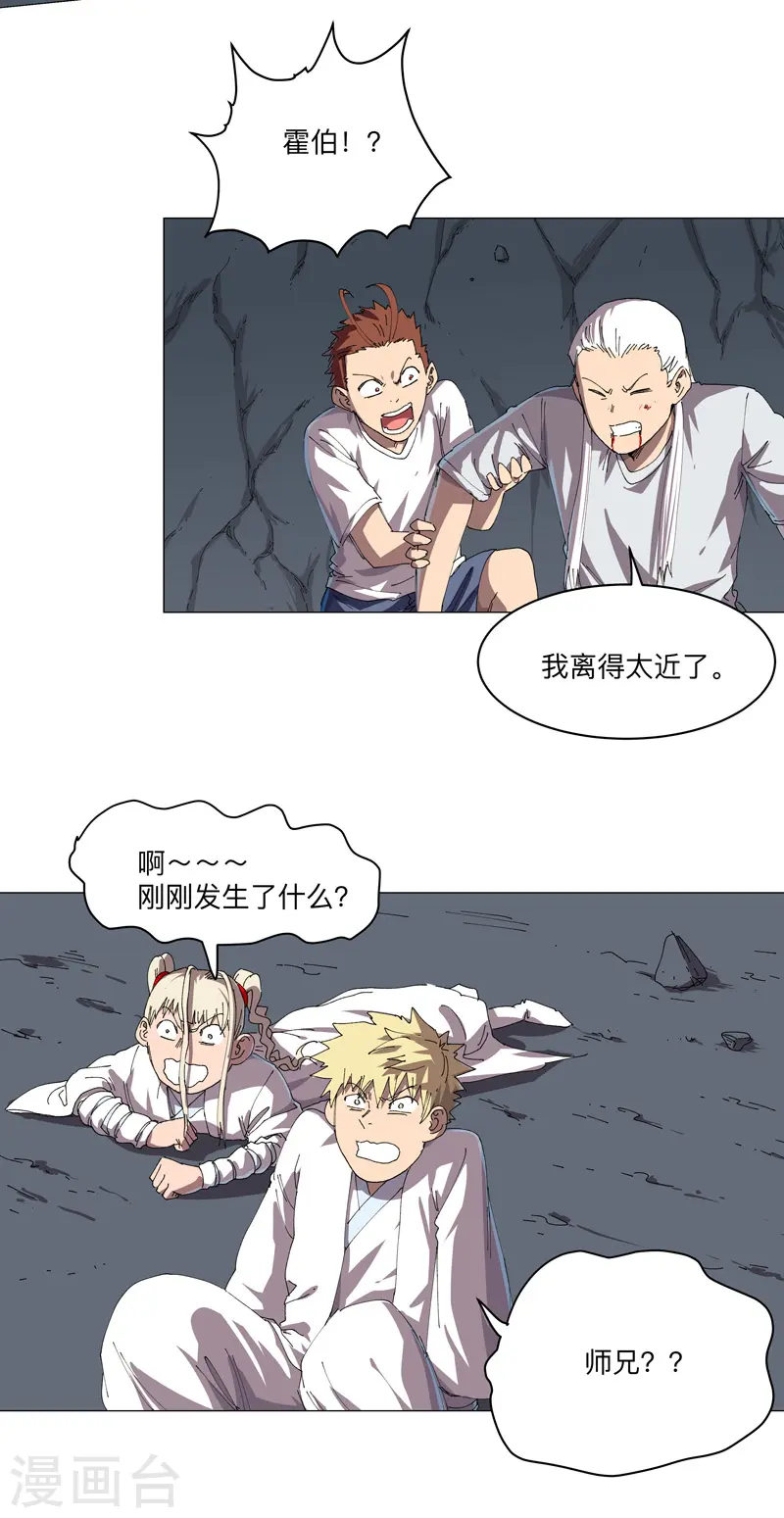 第194话 烫手2