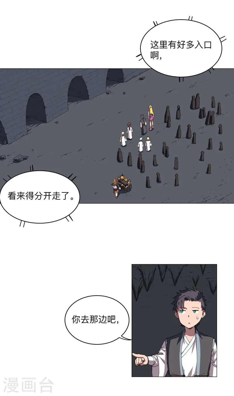 第197话 幻术来咯14