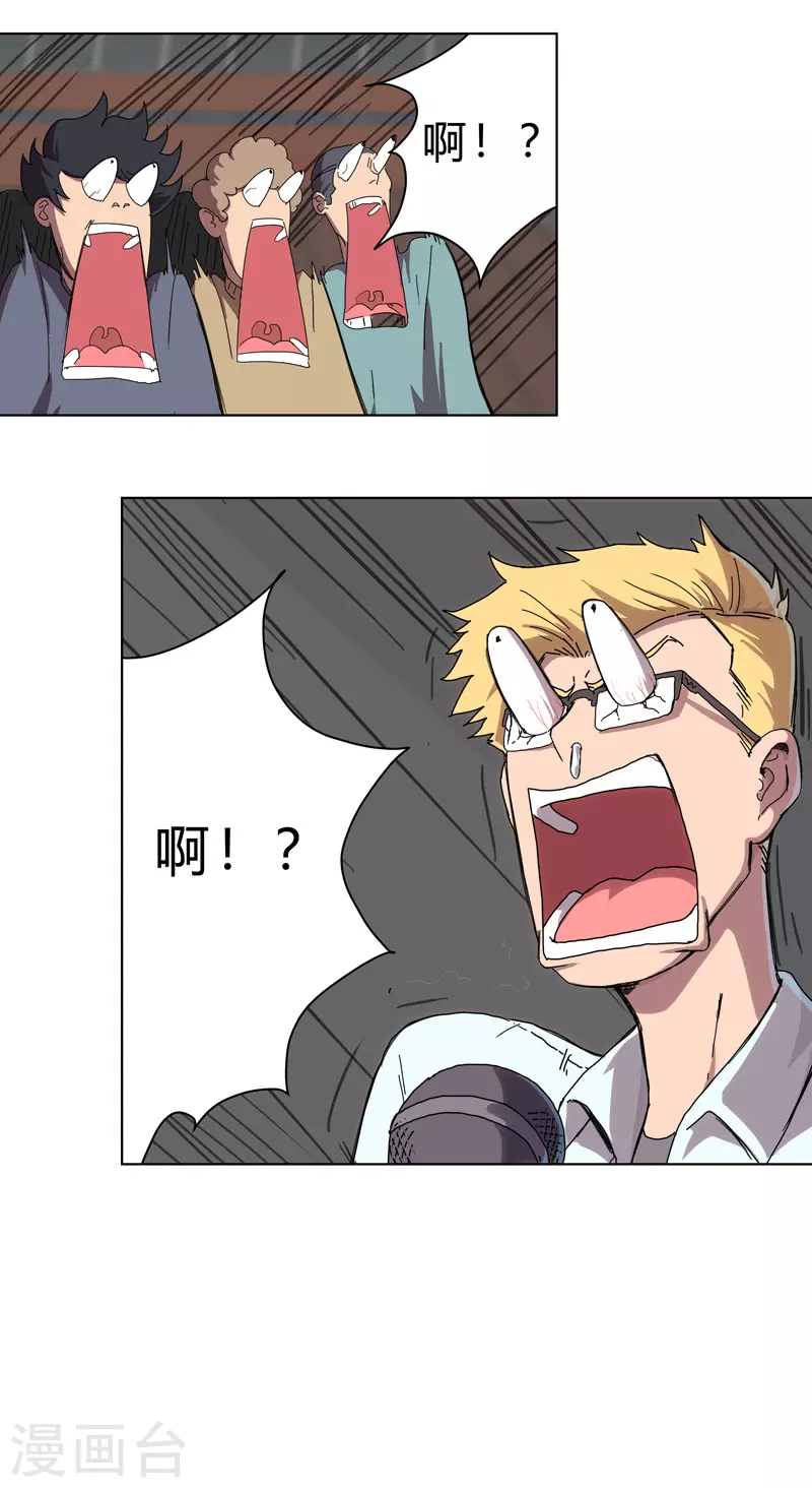 第33话 谁还没个召唤兽啊！20
