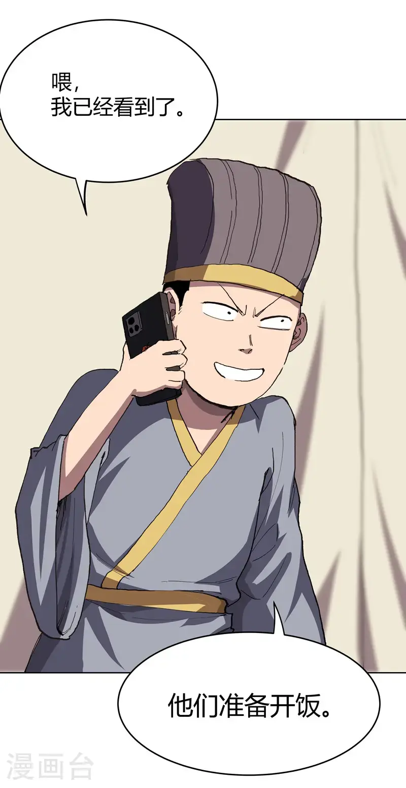 第294话 直播失败？22