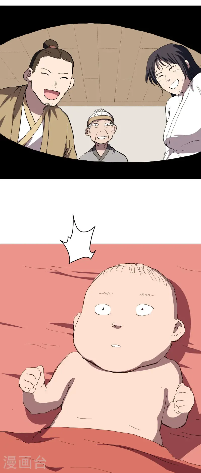 第303话 谁穿越？23