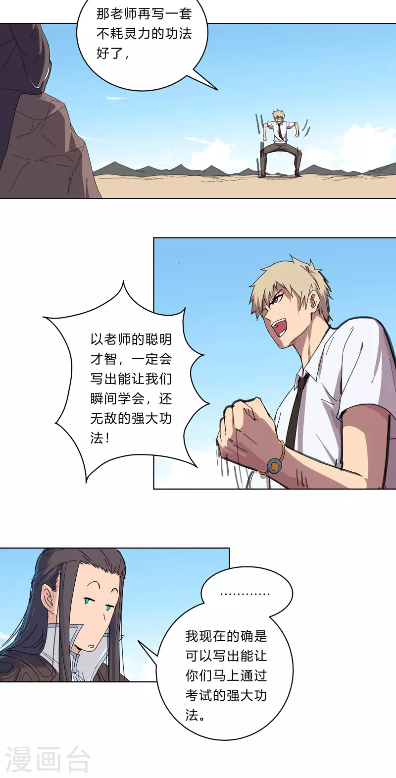 第25话 为师封笔啦，不写8