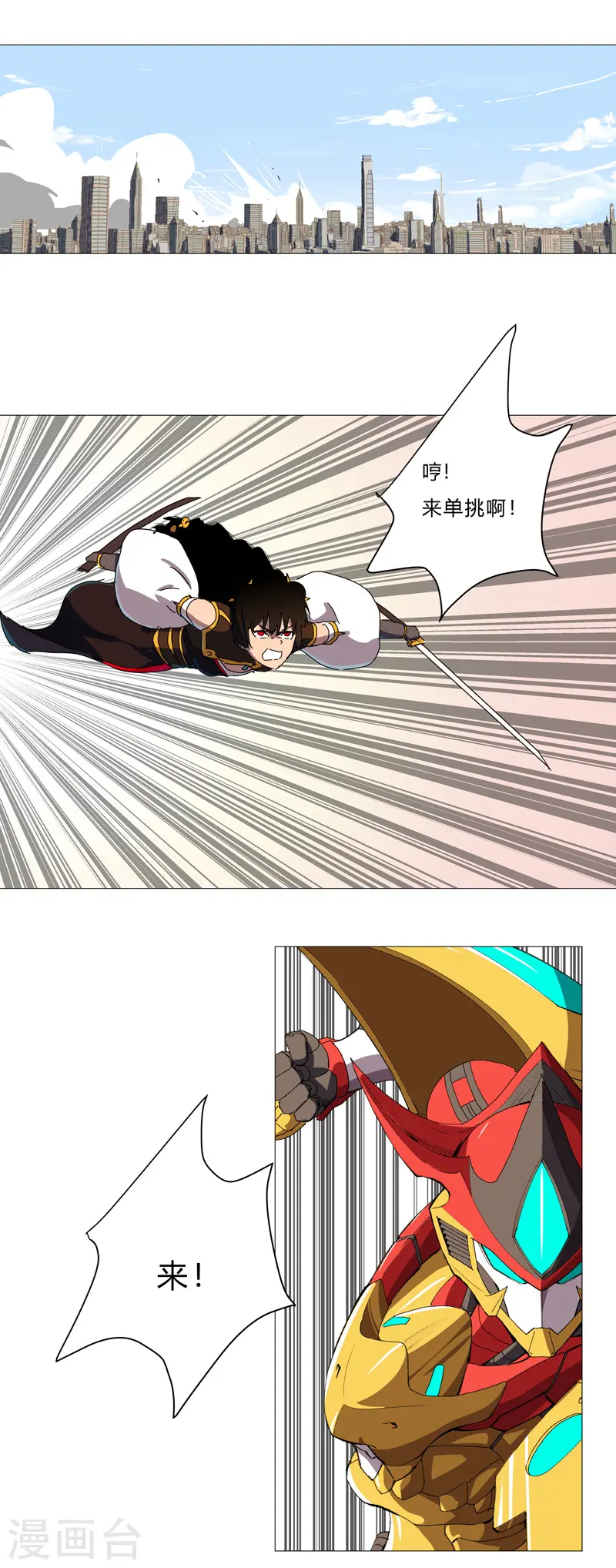 第97话 我承认你了15