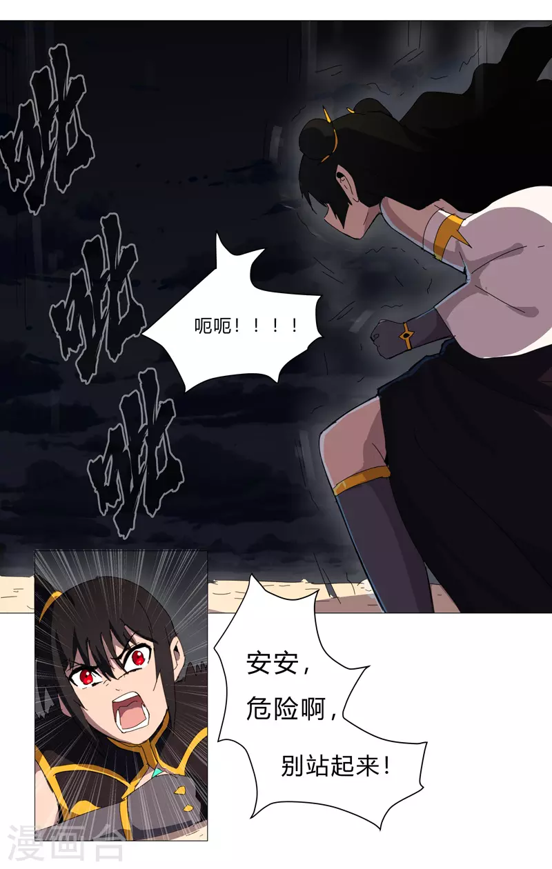 第83话 玩过头啦老师！12