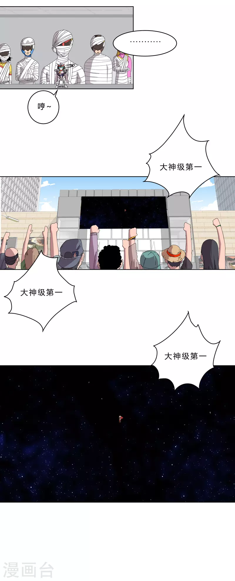 第42话 没打完别臭美啊靓仔17