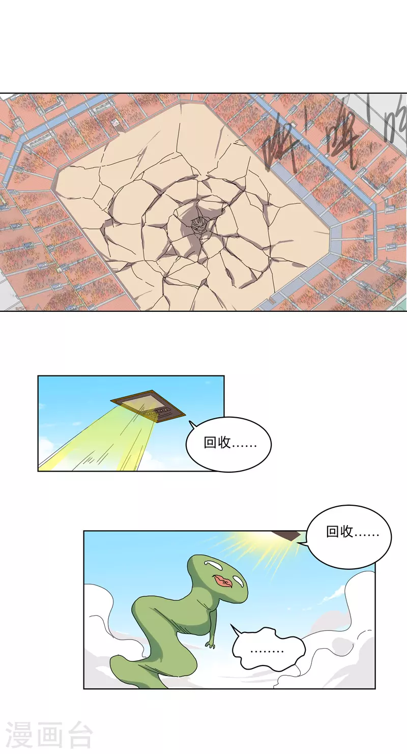 第30话 打废你不是开玩笑的8