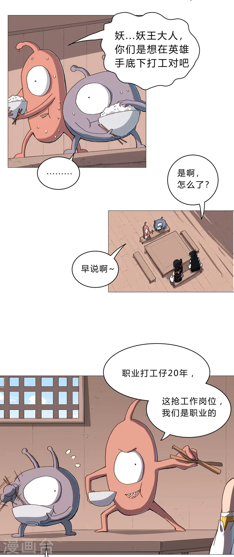 第99话 走后门1