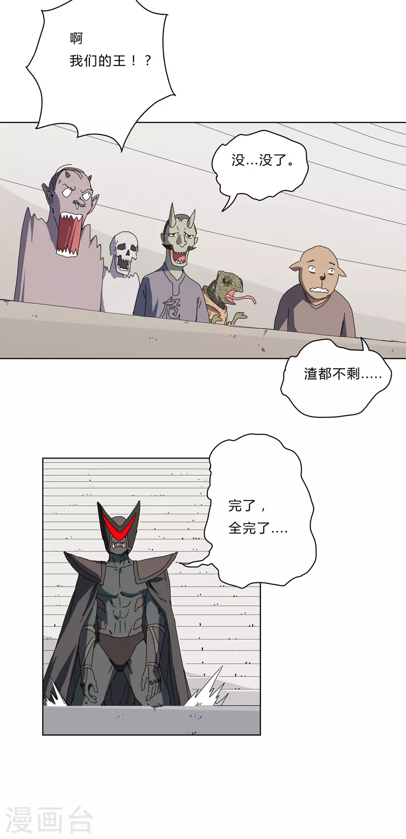 第49话 这个世界还有老乡？6