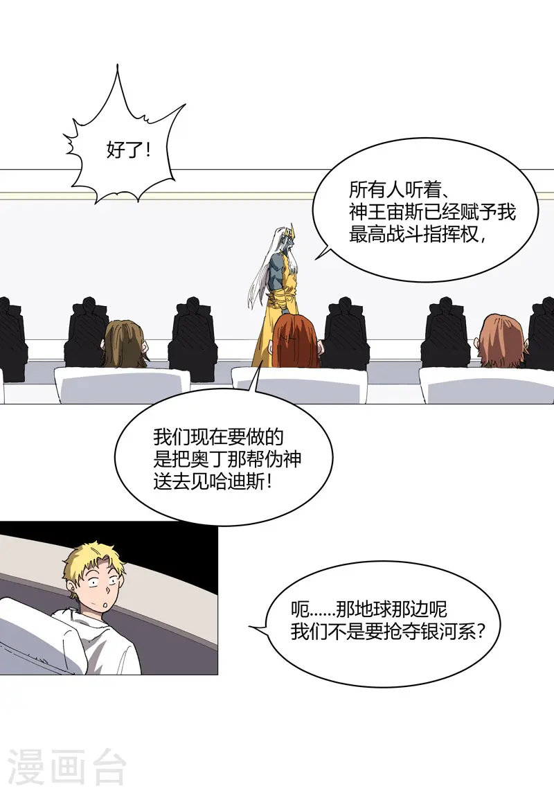 第216话 摇人来战6