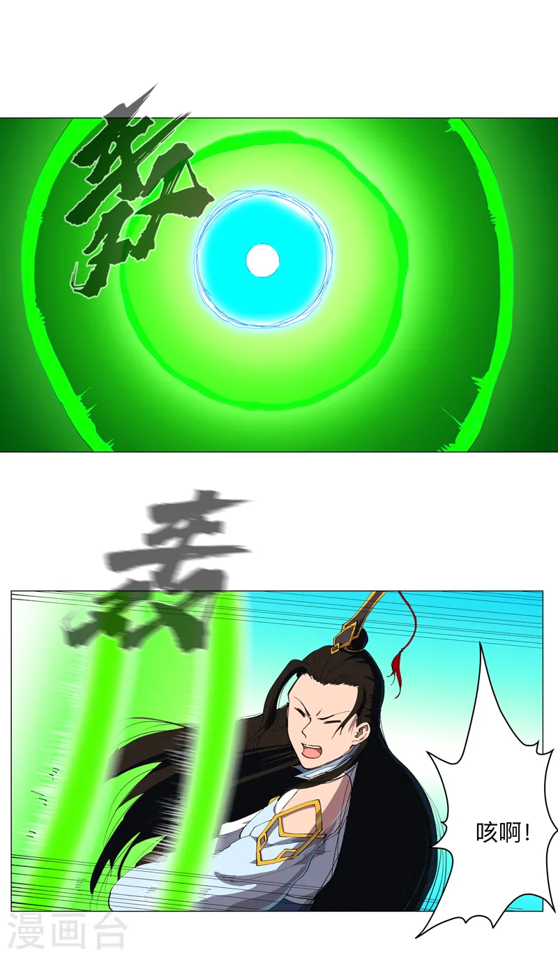第172话 身上带火18