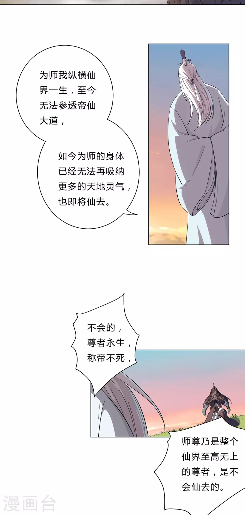 第14话 知道你厉害行了吧20