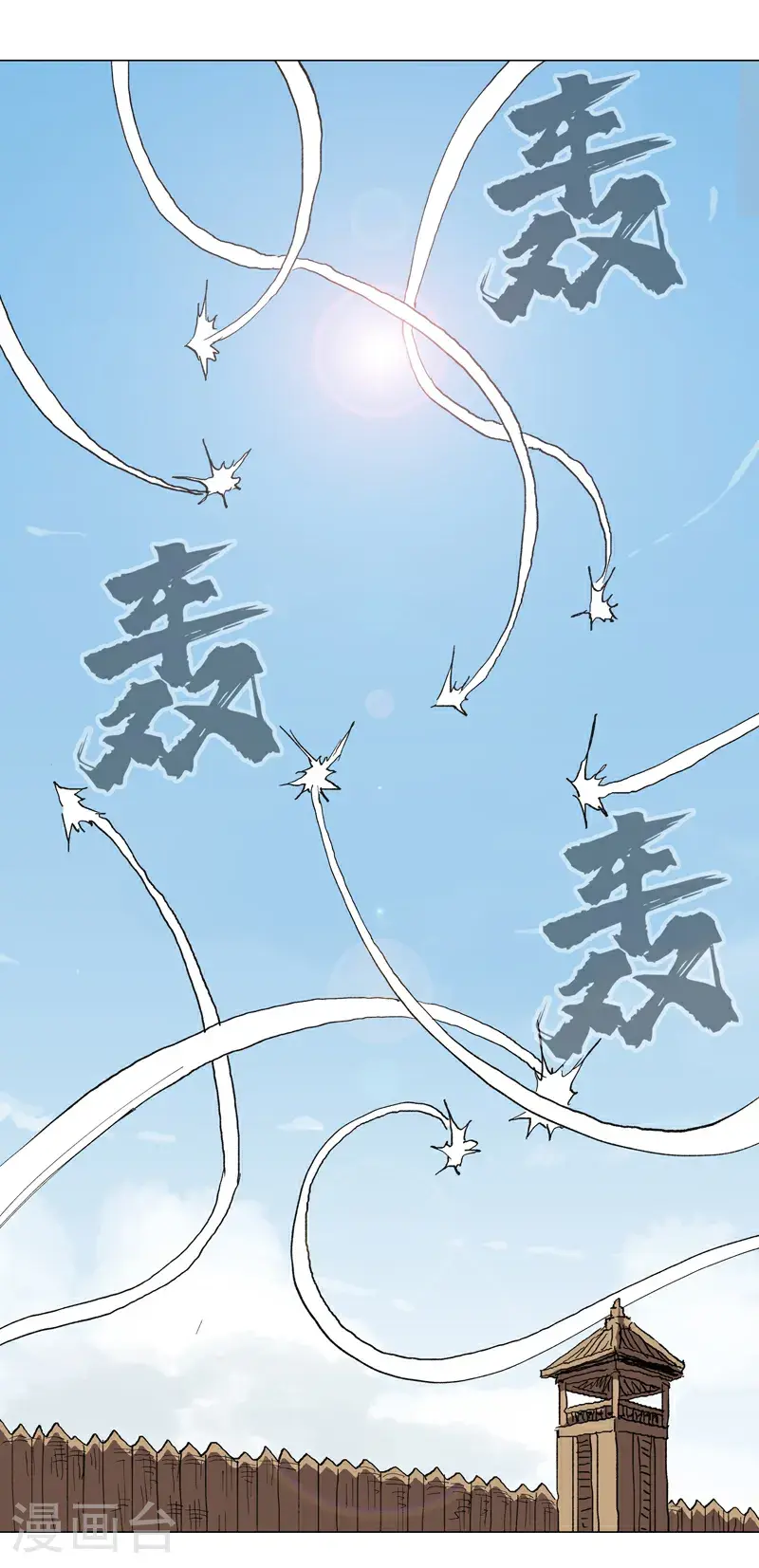 第302话 送你回家11