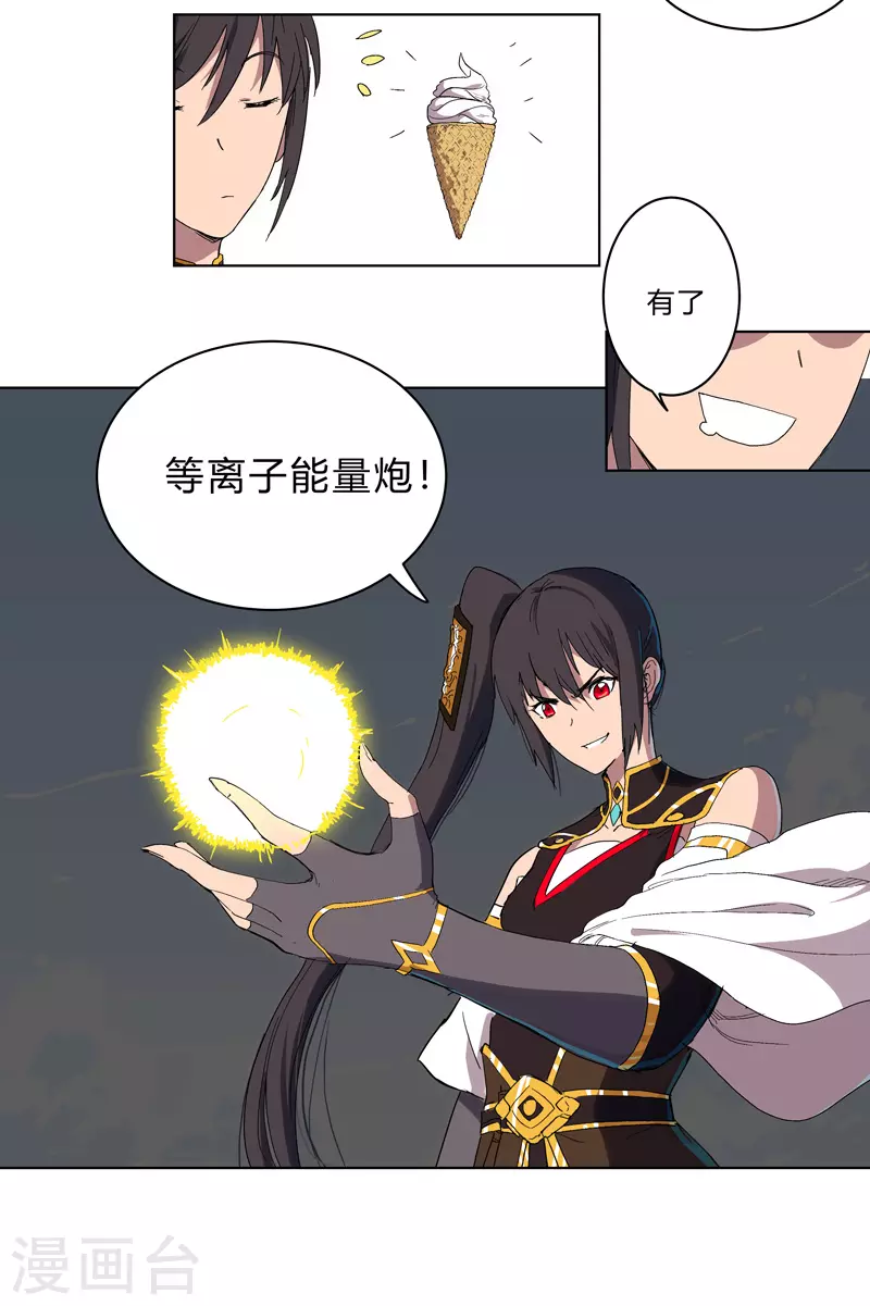 第60话 到底打完没有啊？15