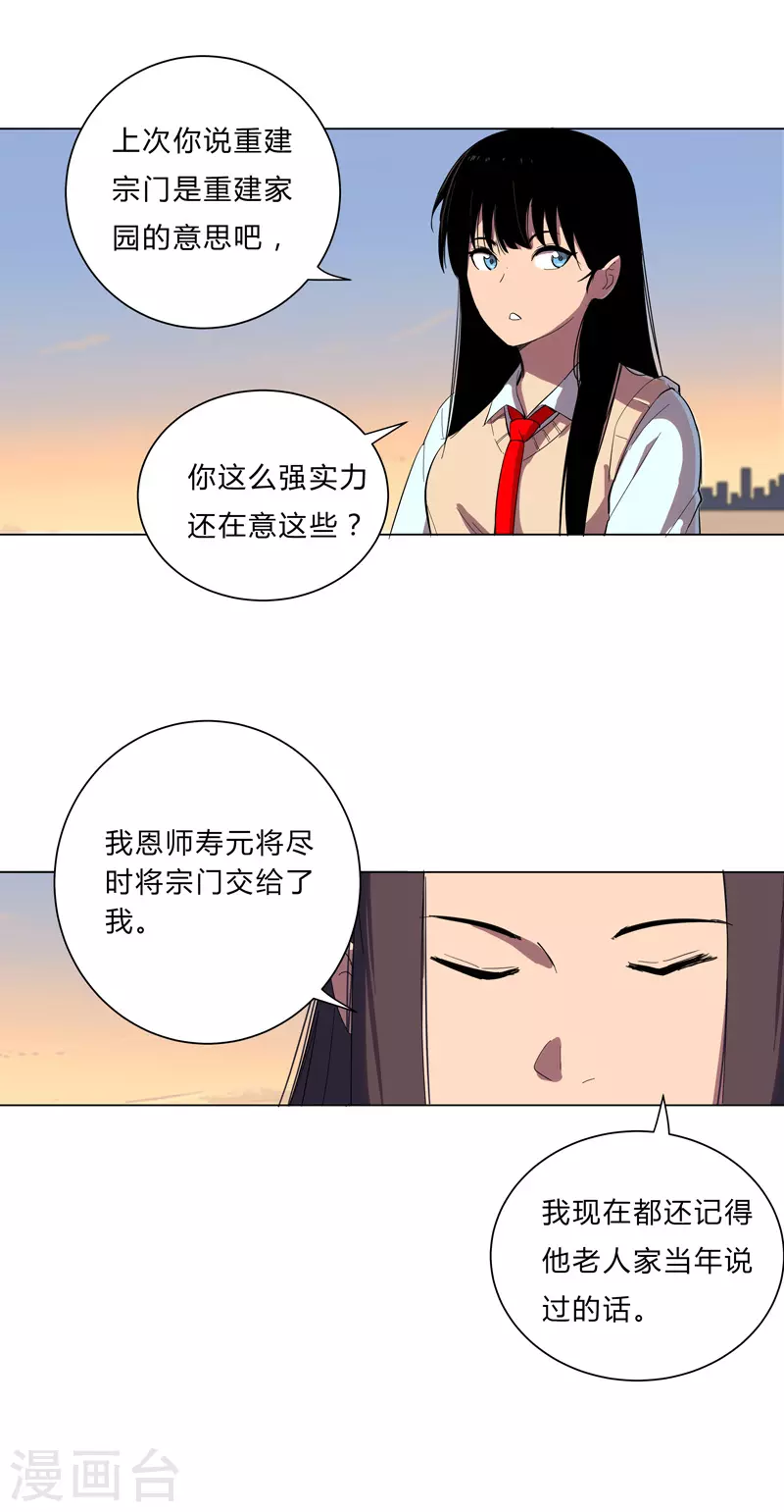 第14话 知道你厉害行了吧18