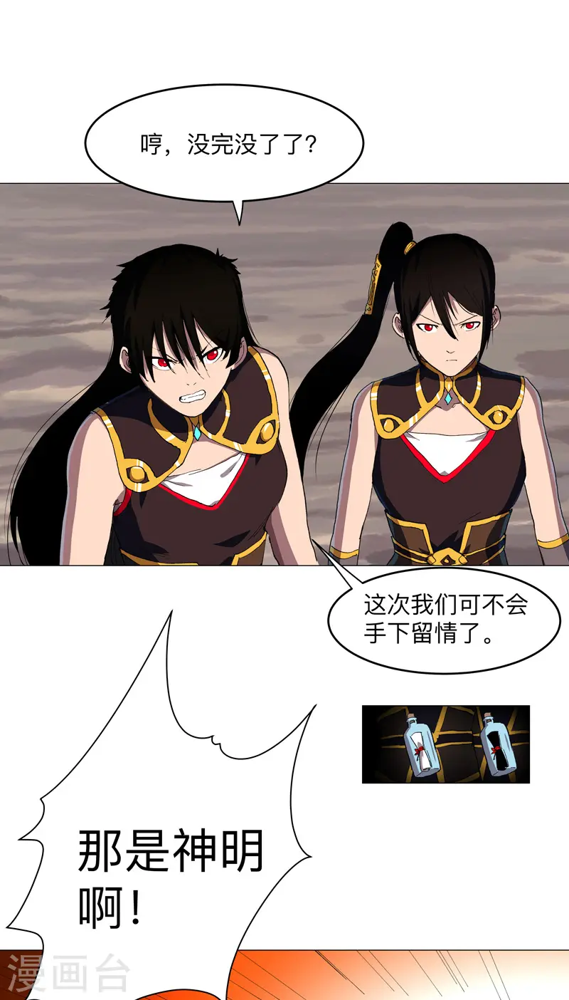 第175话 说不通那就打吧4