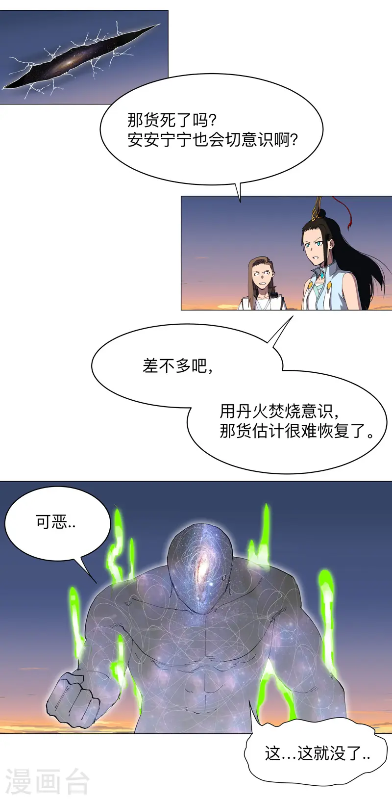 第174话 你头发好多啊3
