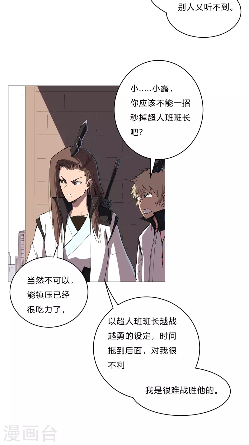第65话 按原计划行事1
