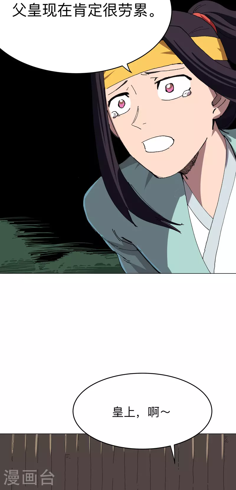 第276话 你在干嘛呀？！8