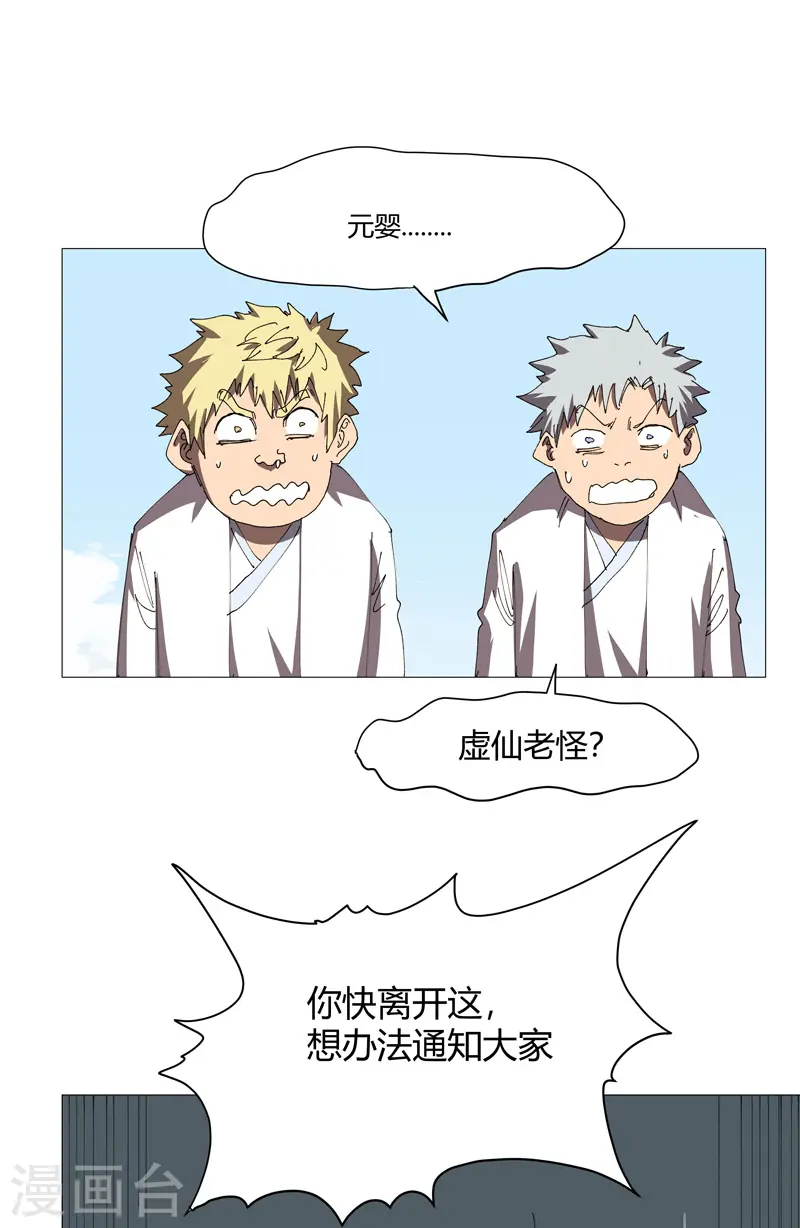 第207话 得告诉老大3
