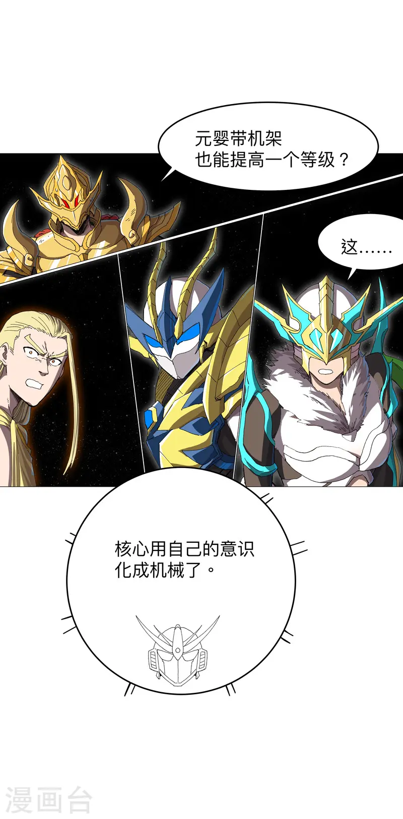 第229话 你们打到哪了？1