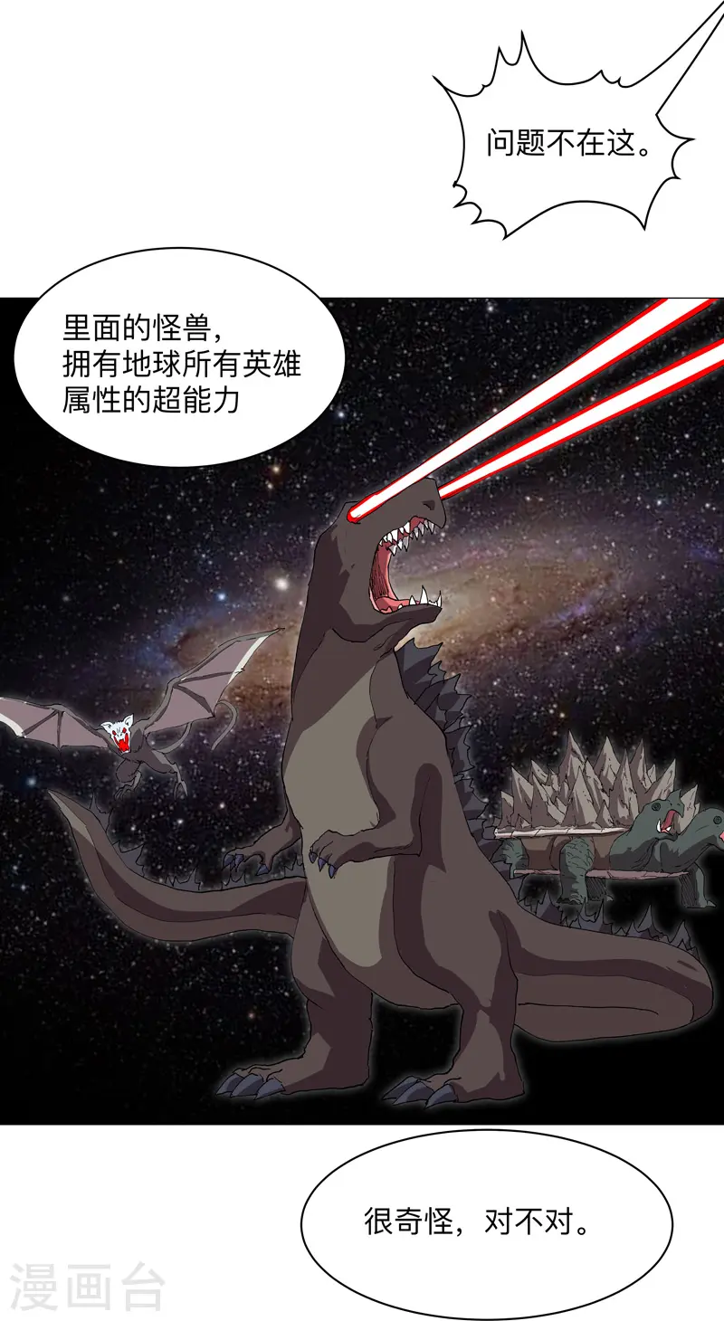 第187话 先关300年26