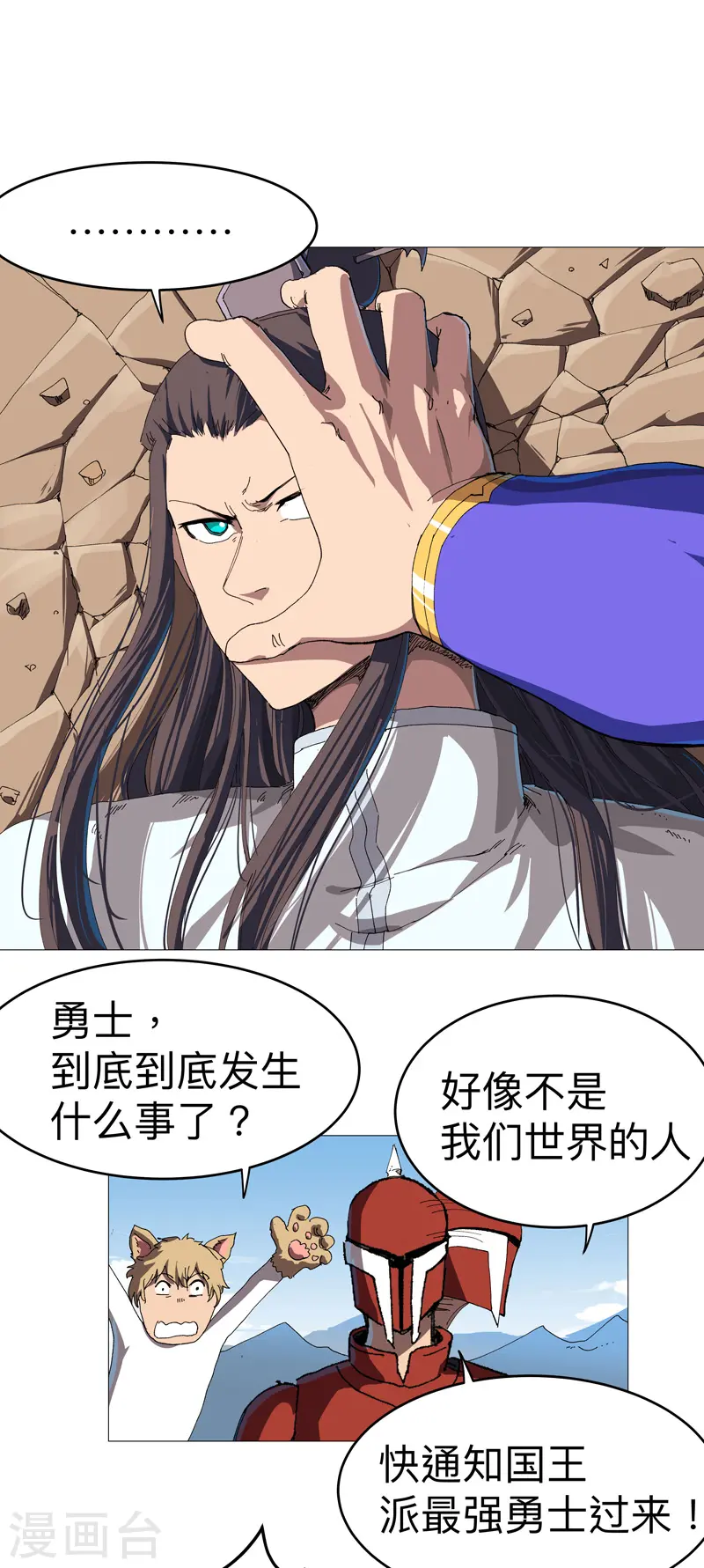 第230话 啊打！2