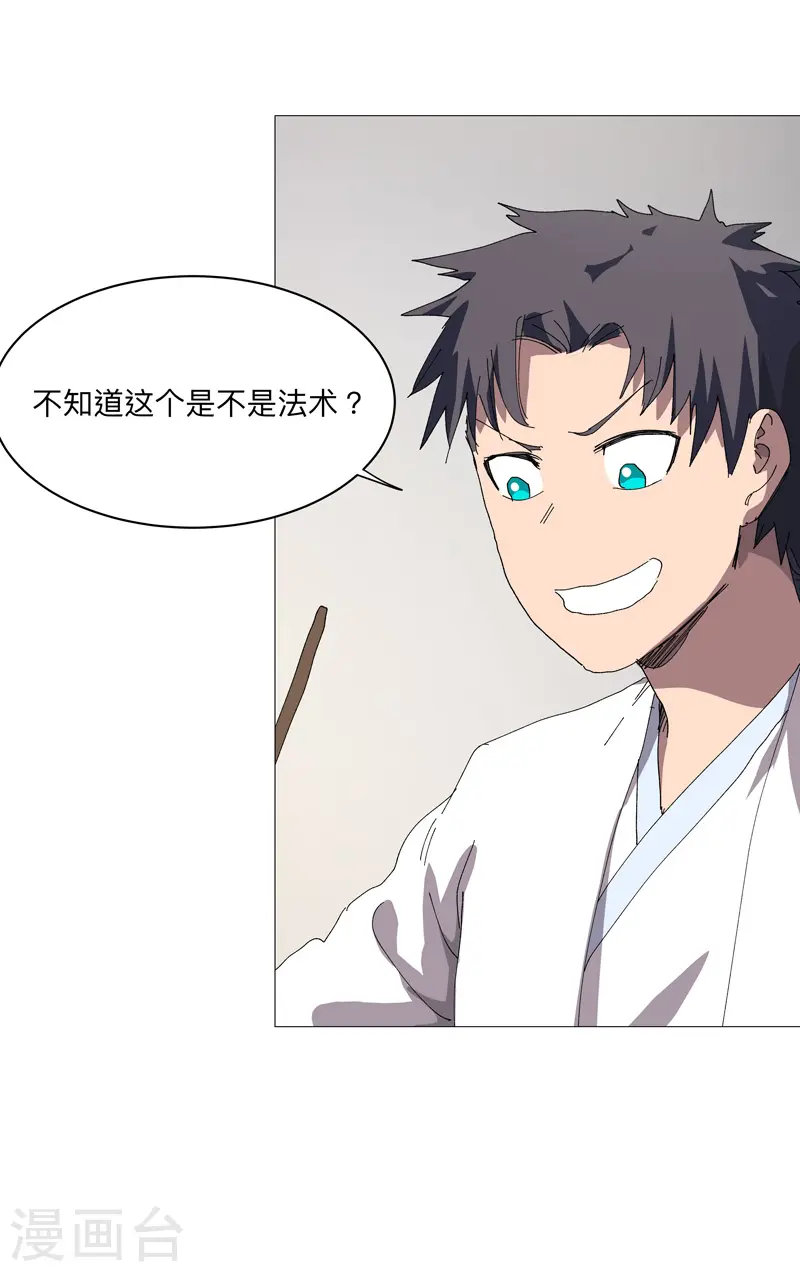 第243话 胆子够肥啊12