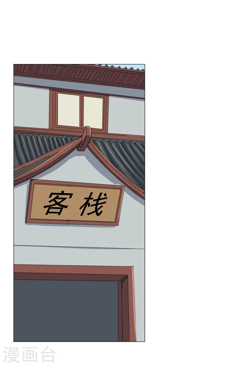 第136话 财不外露13